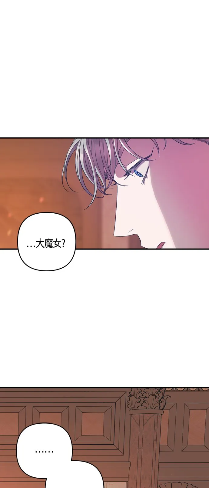 第18话 第2页