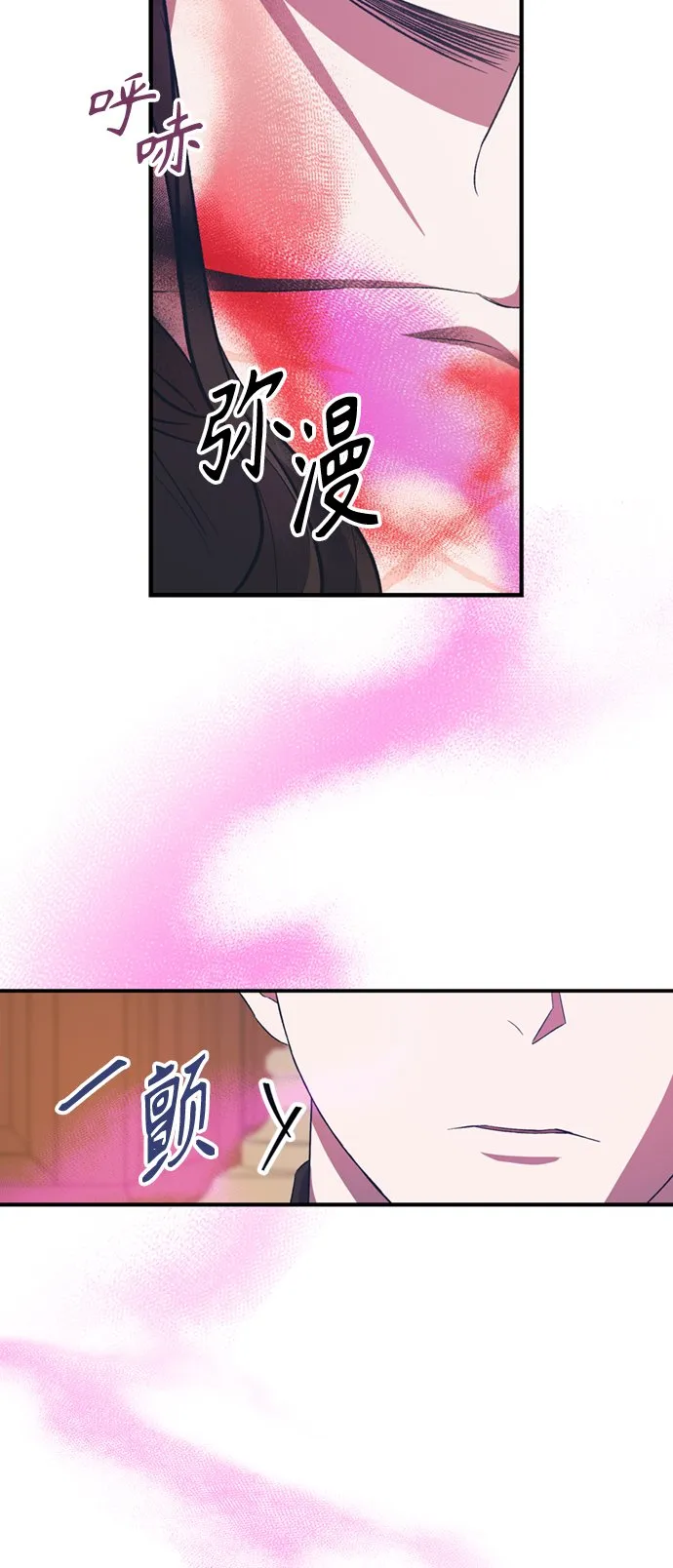 第18话 第5页