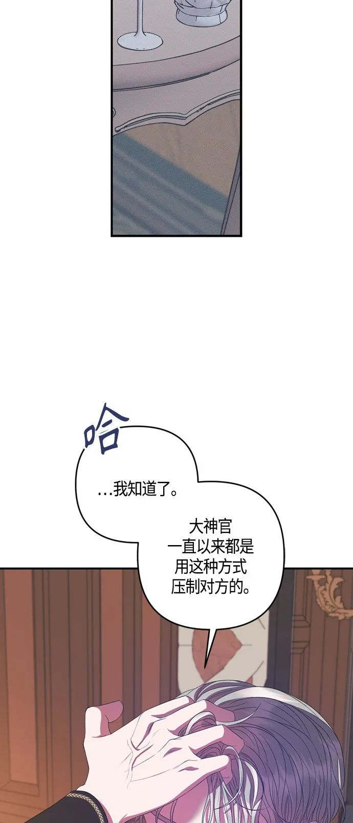 第18话 第7页