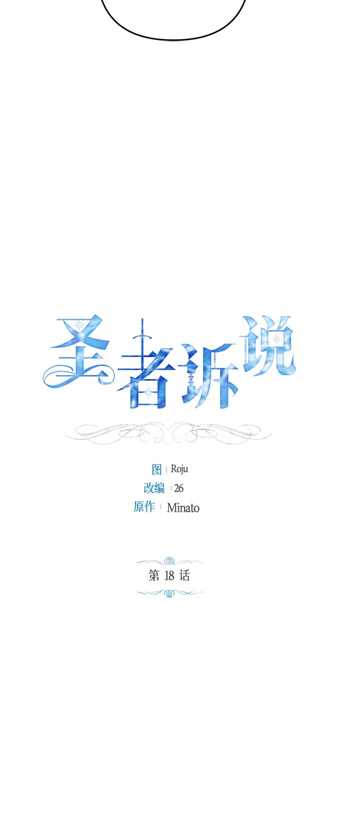 第18话 第15页