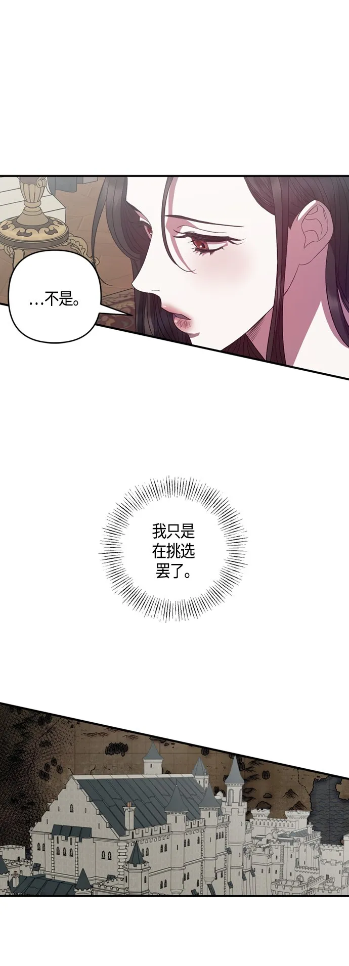 第18话 第18页