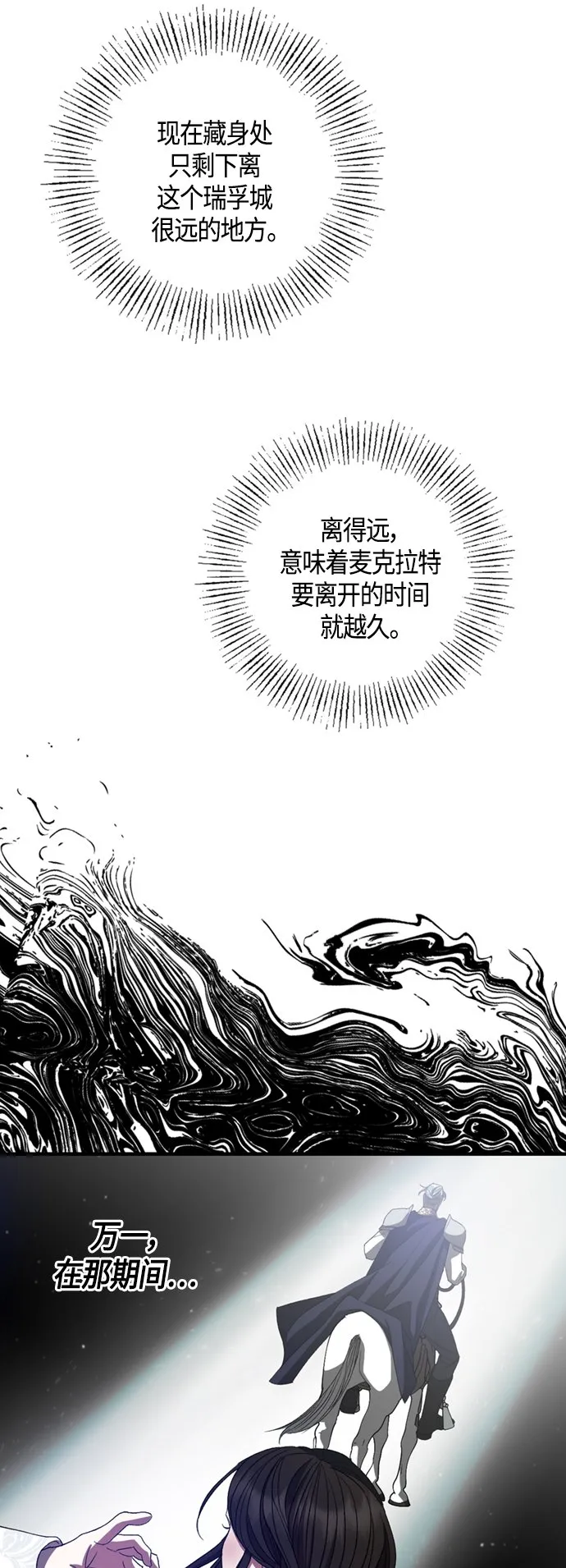 第18话 第19页