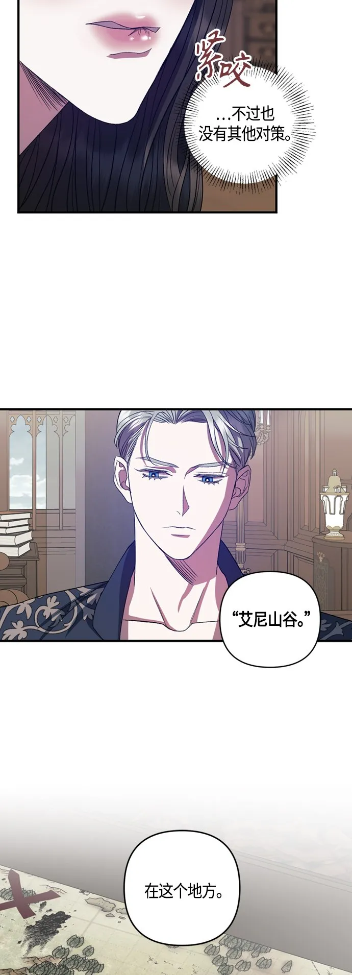 第18话 第21页
