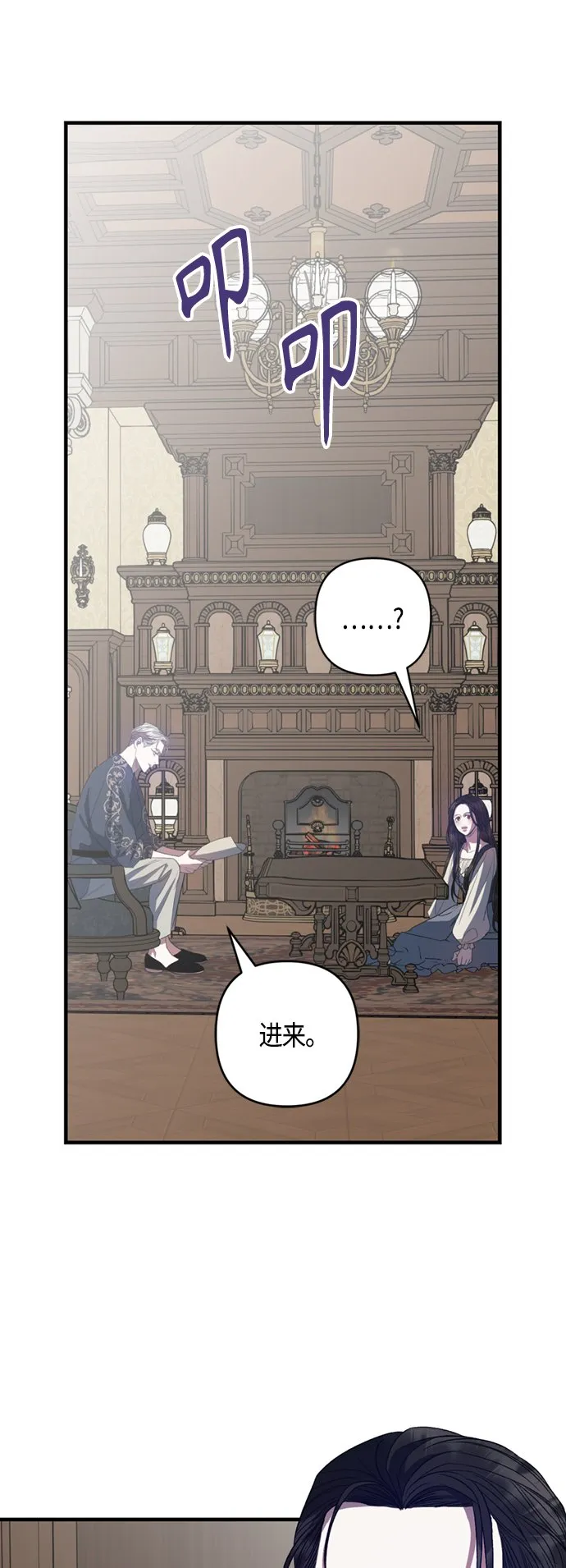 第18话 第23页
