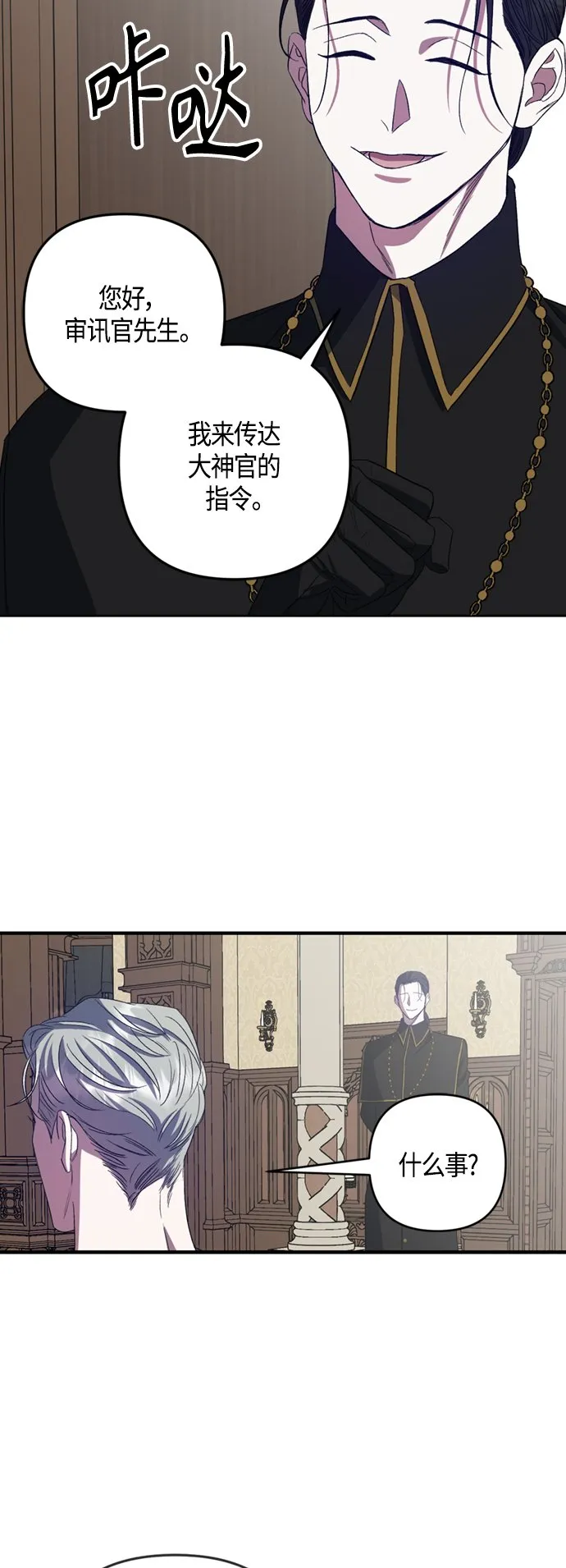 第18话 第24页