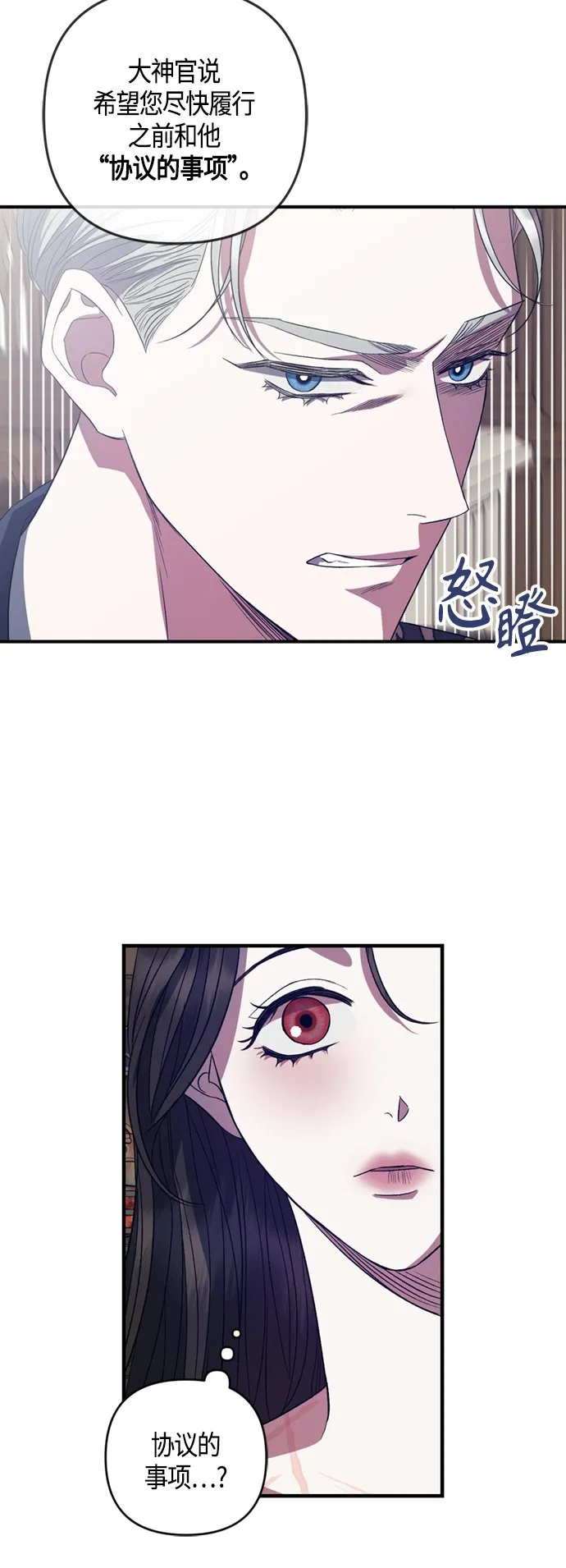 第18话 第25页