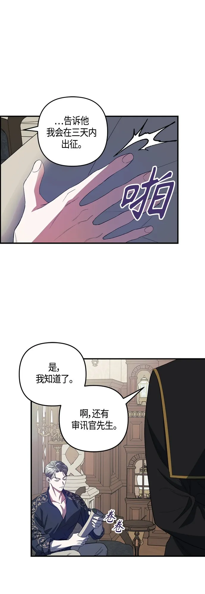 第18话 第26页