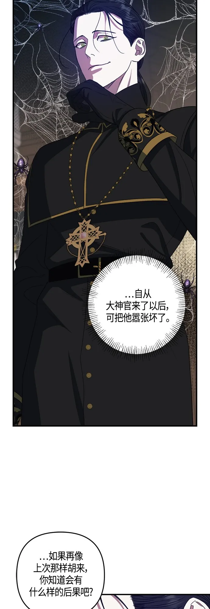 第18话 第29页
