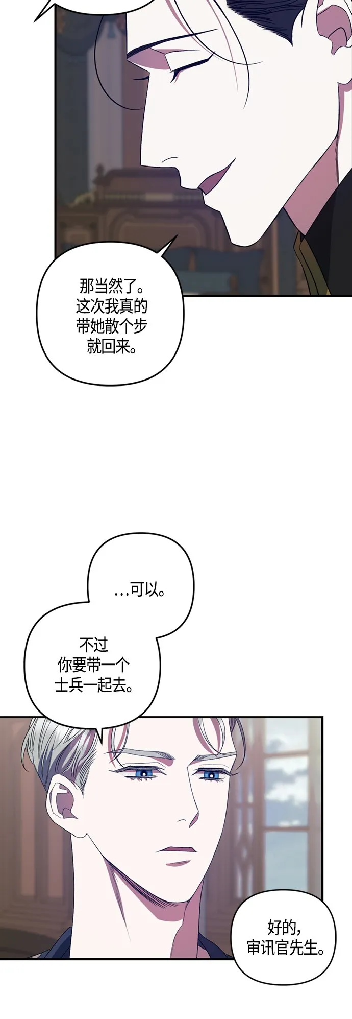 第18话 第30页