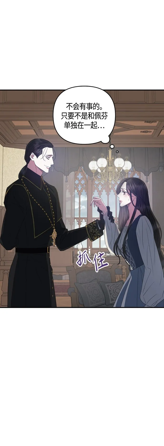 第18话 第32页