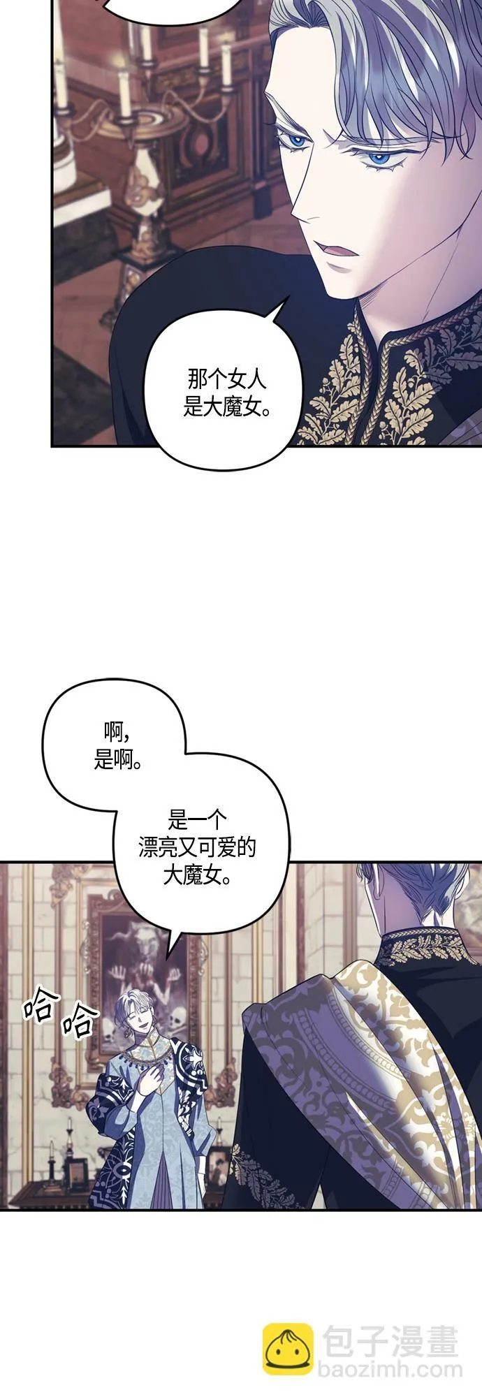第17话 第7页
