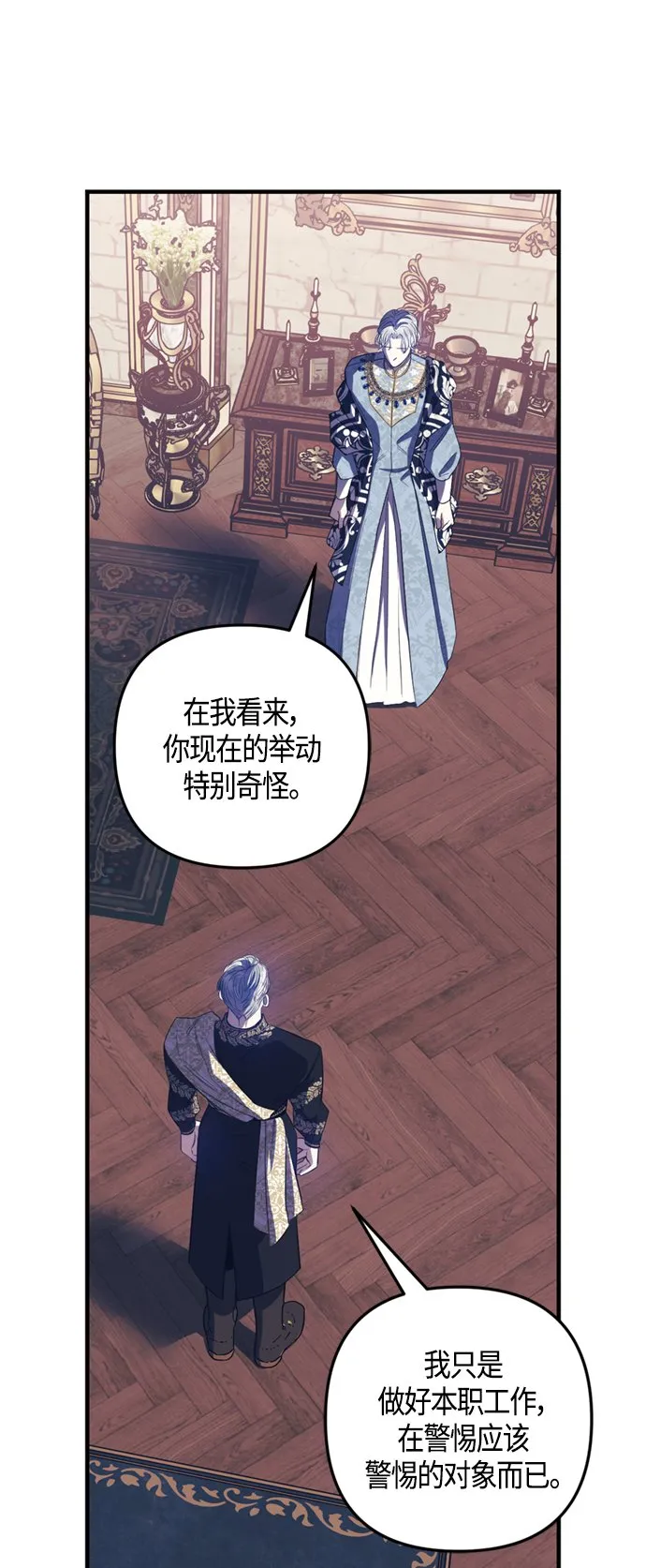 第17话 第10页