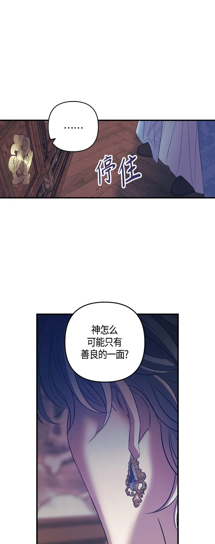 第17话 第16页