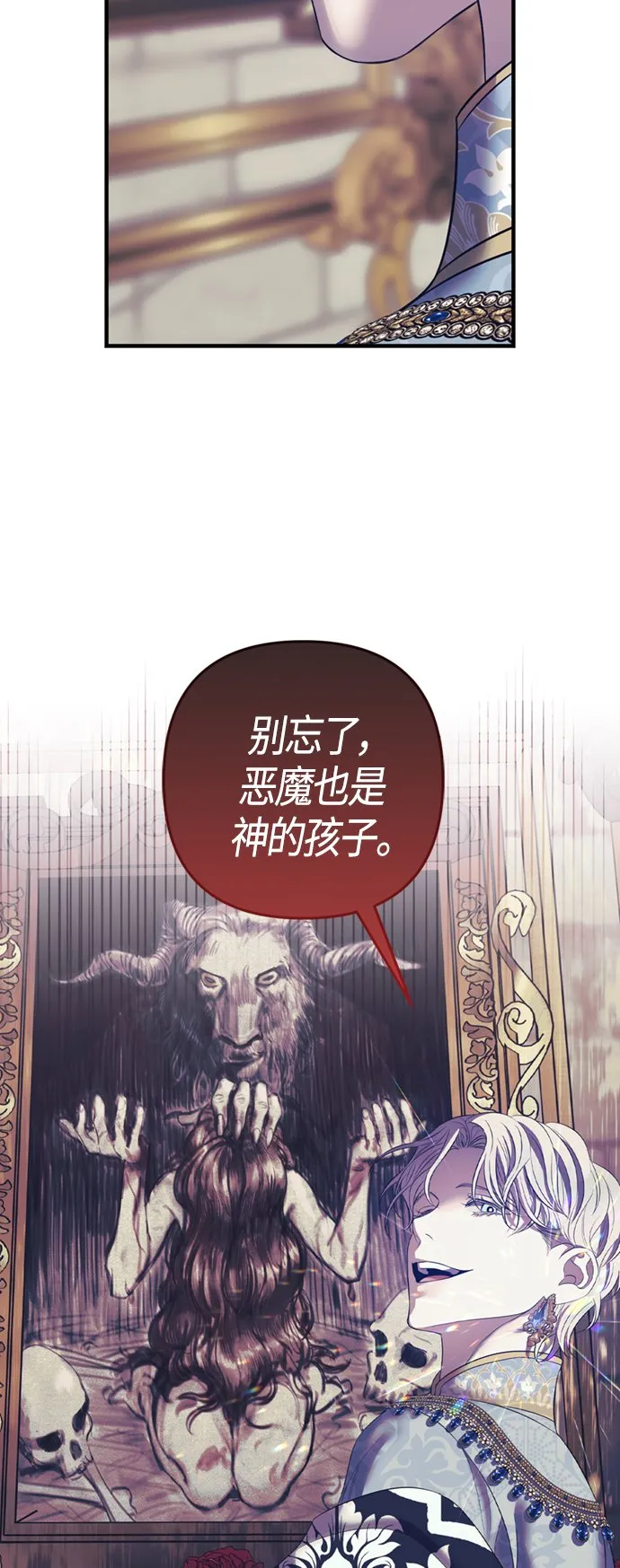 第17话 第17页