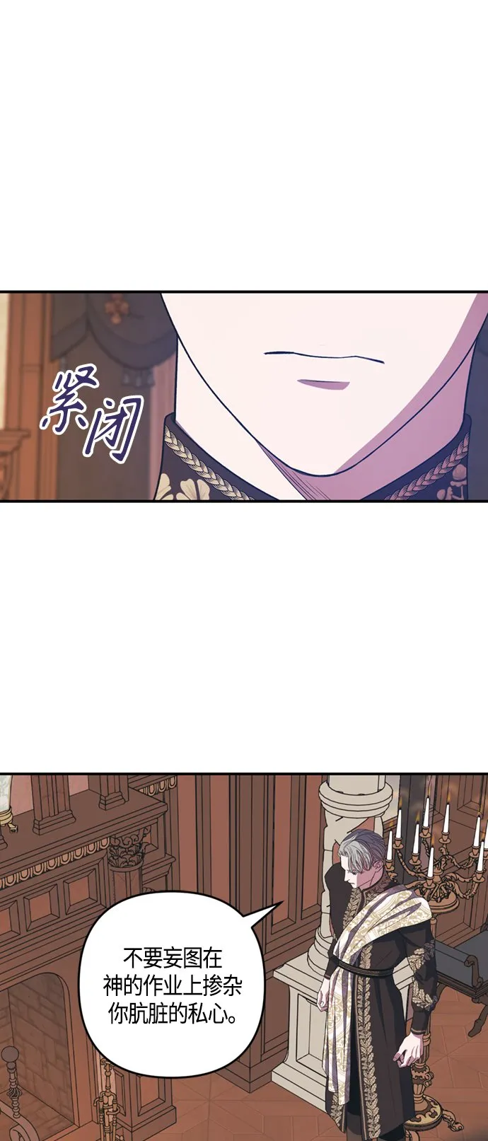 第17话 第36页