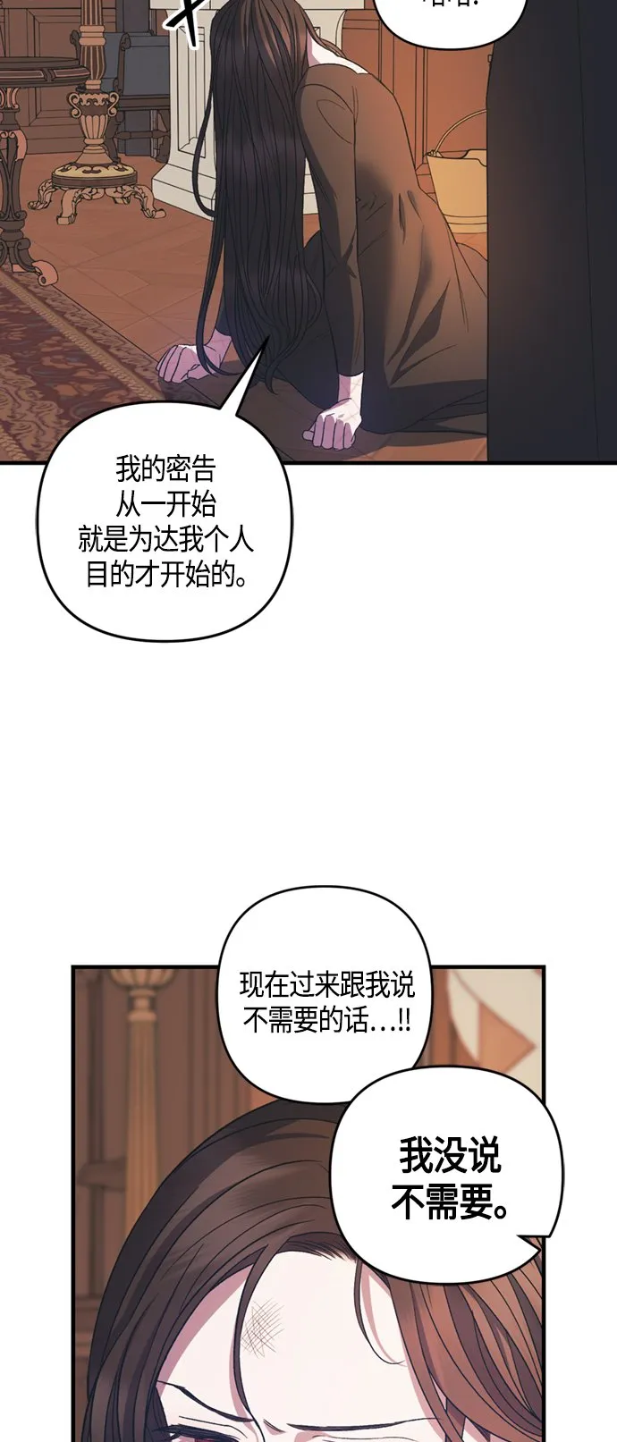 第17话 第38页