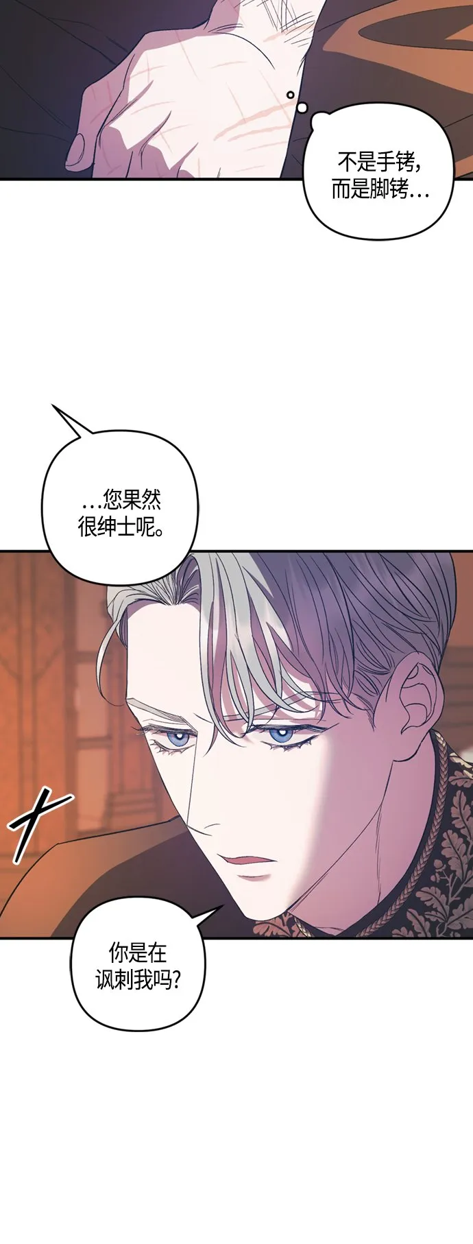 第17话 第43页