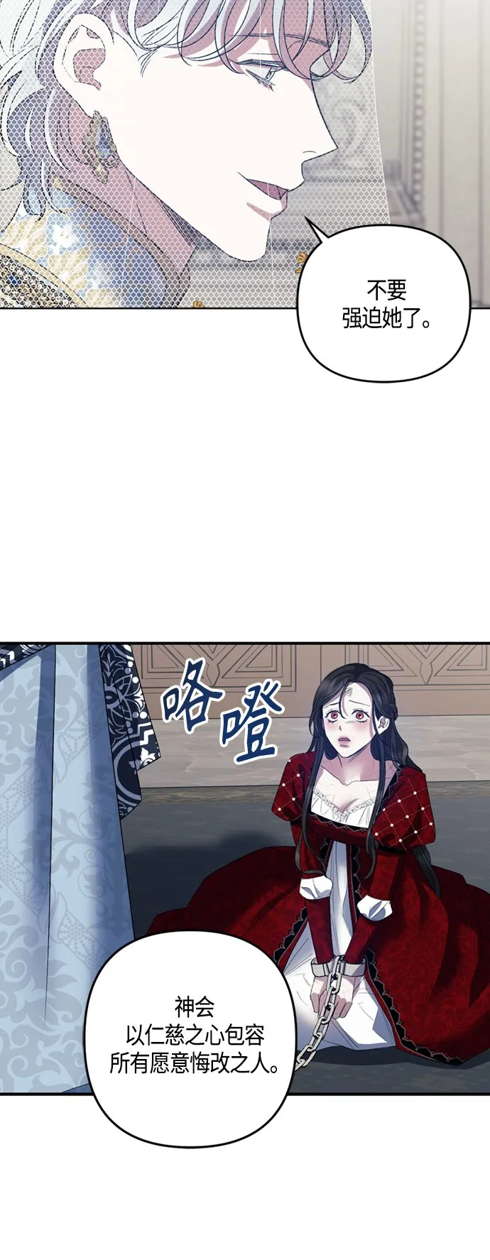 第16话 第9页