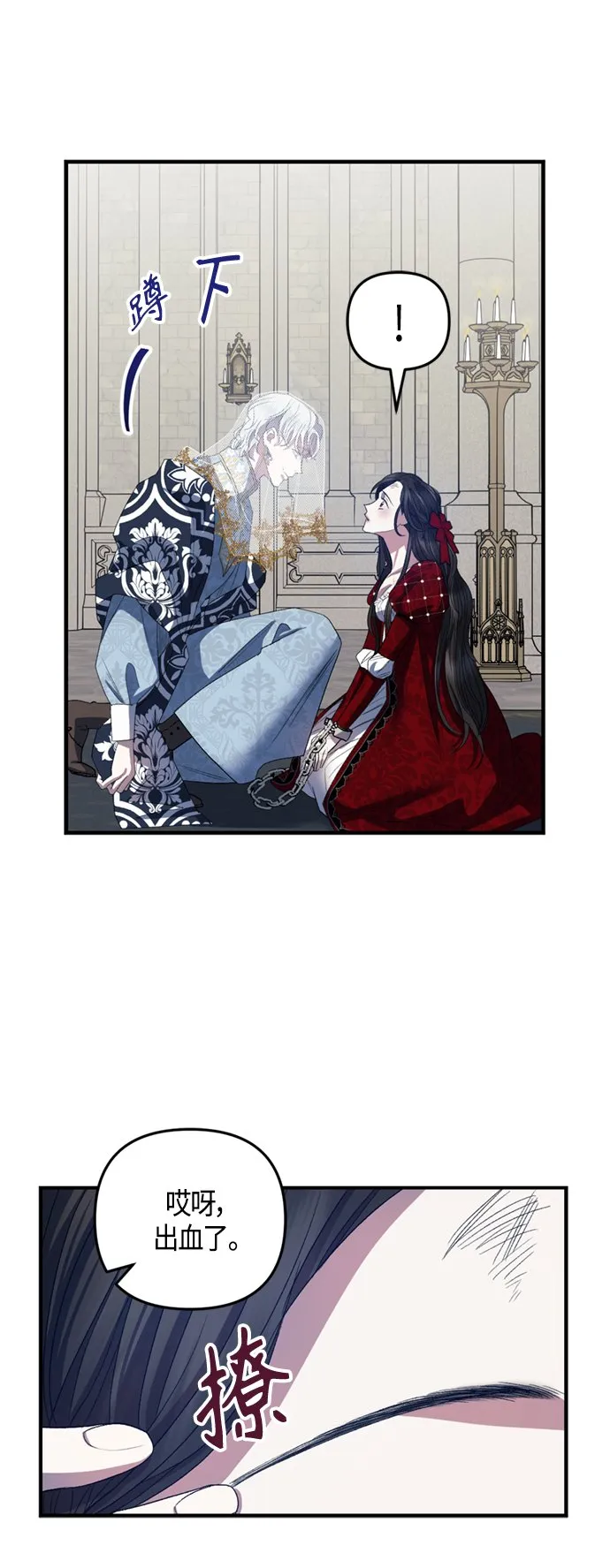 第16话 第10页