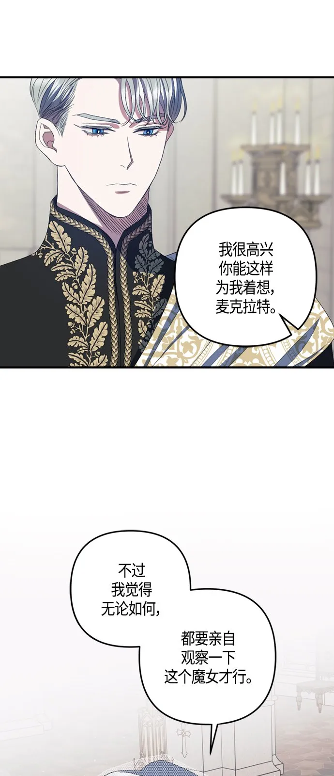 第16话 第14页