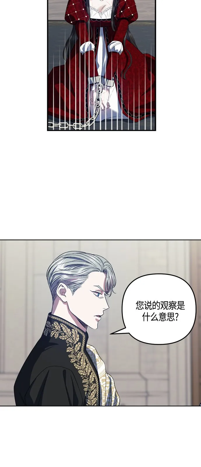 第16话 第16页