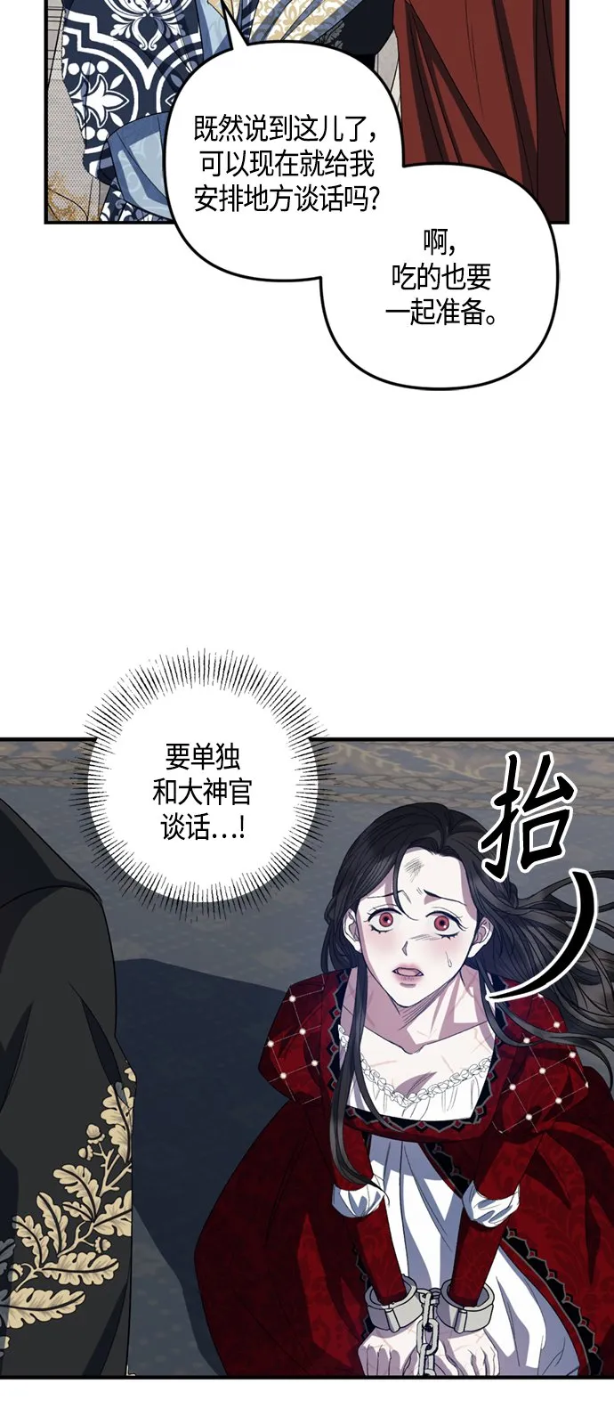 第16话 第18页