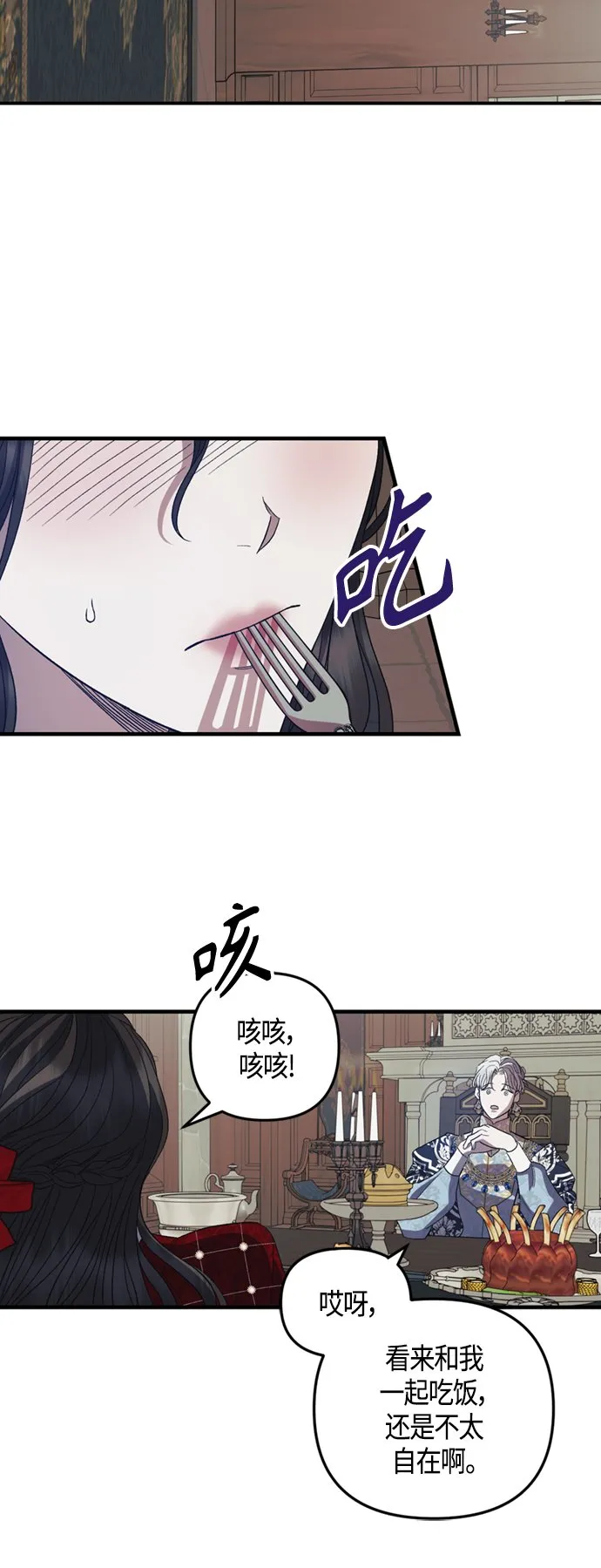 第16话 第26页