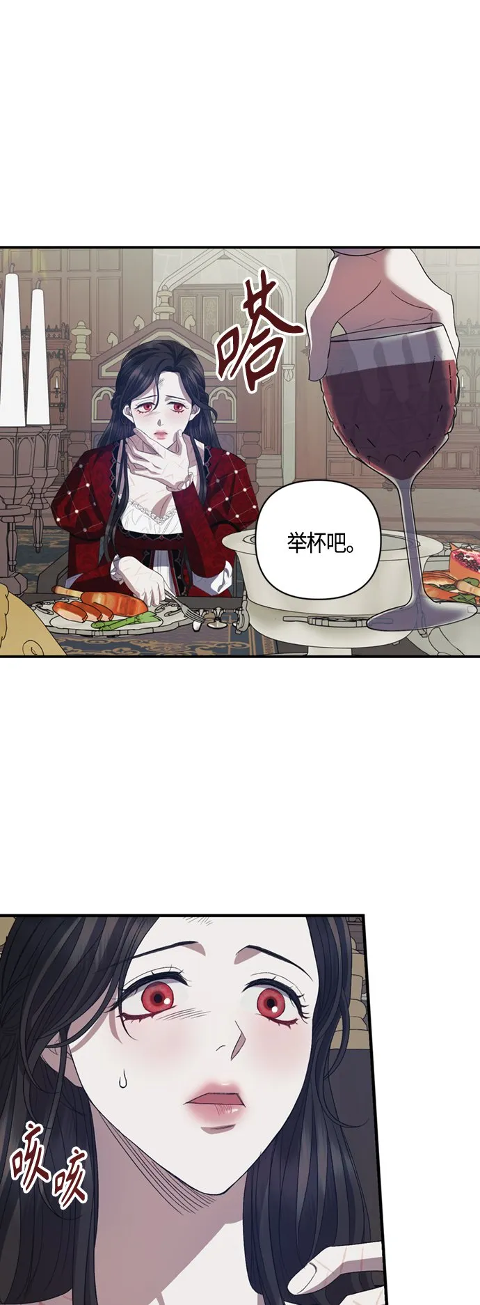 第16话 第27页