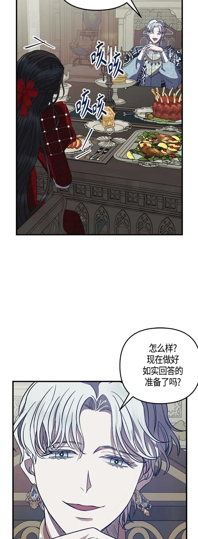 第16话 第31页