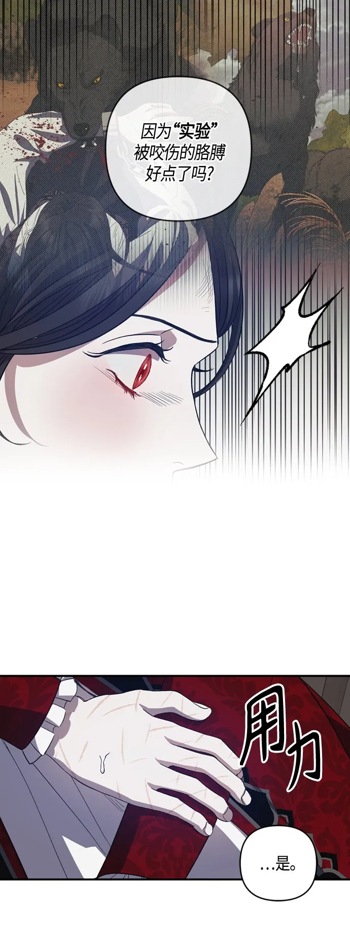 第16话 第33页