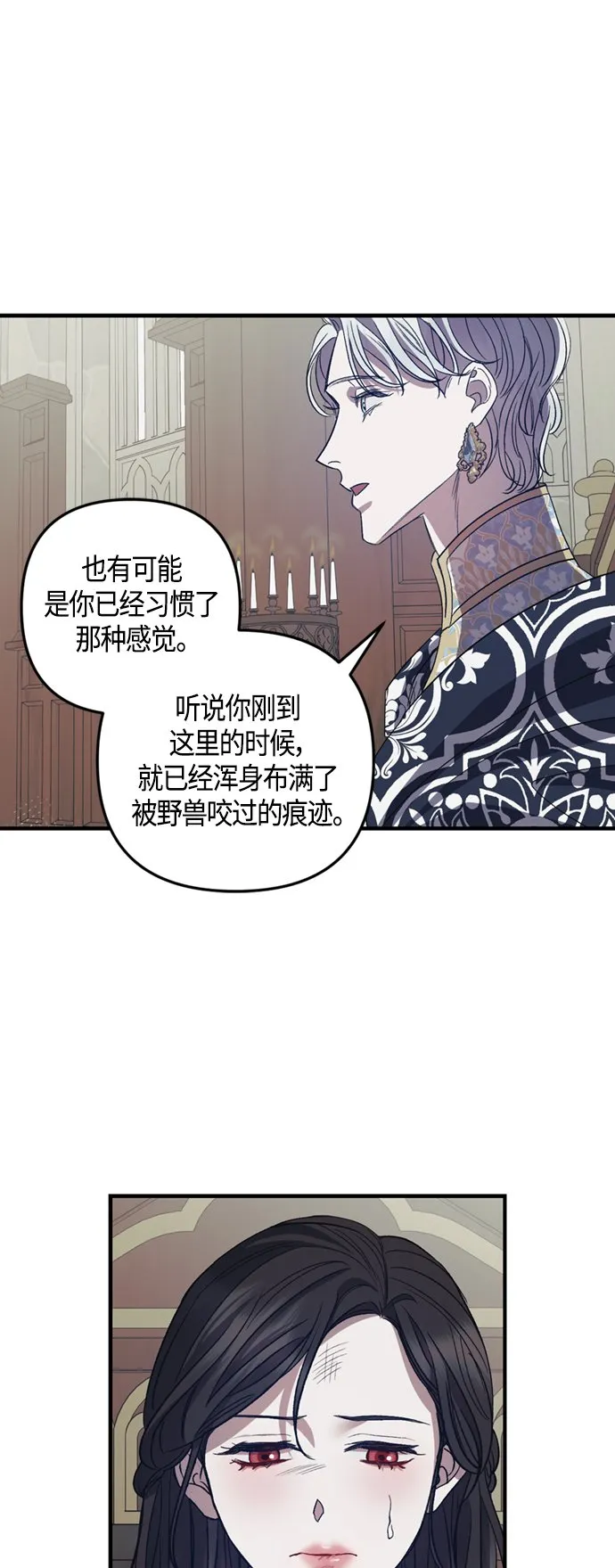 第16话 第34页