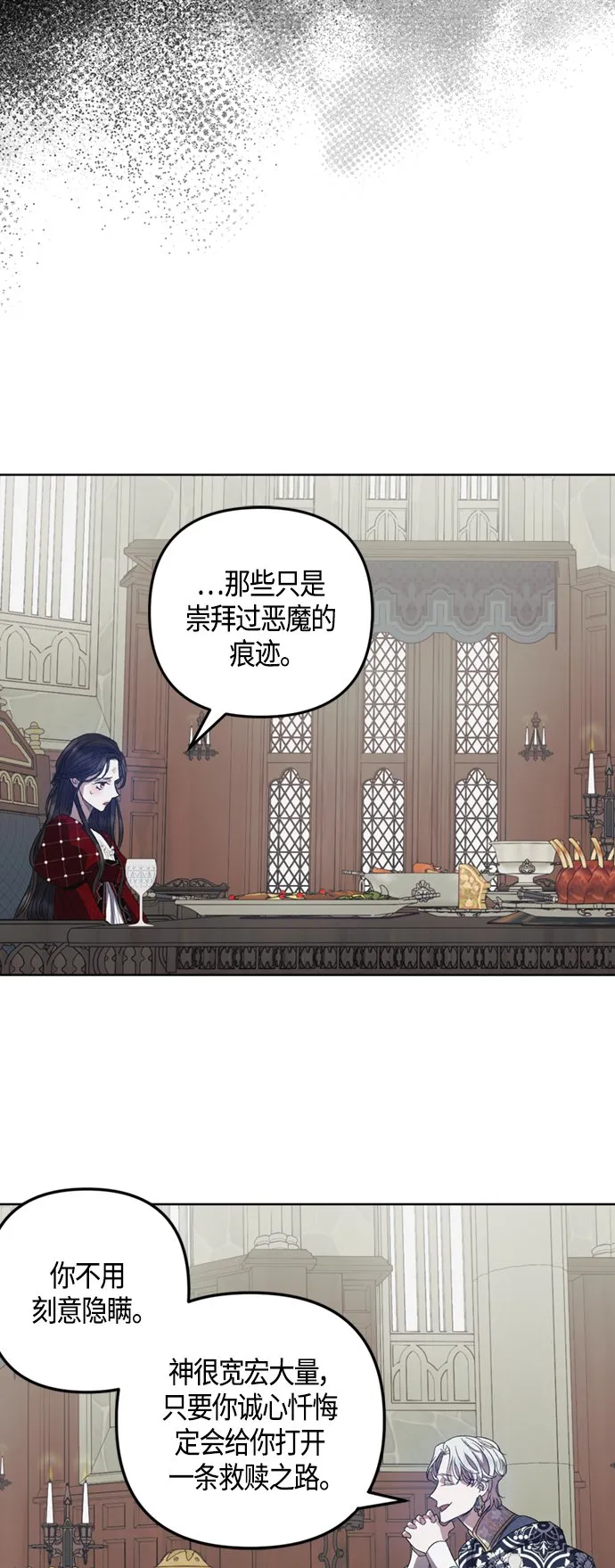 第16话 第36页