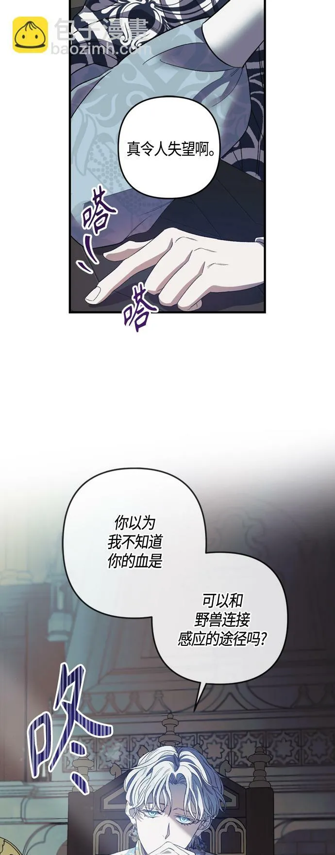 第16话 第38页