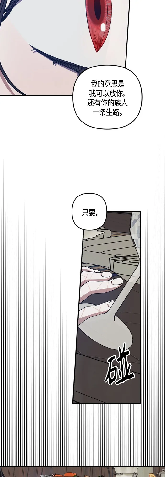 第16话 第44页