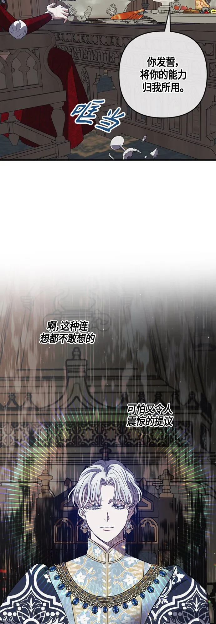 第16话 第45页