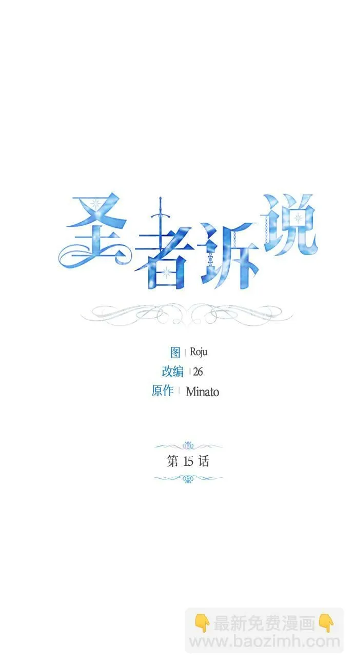 第15话 第2页