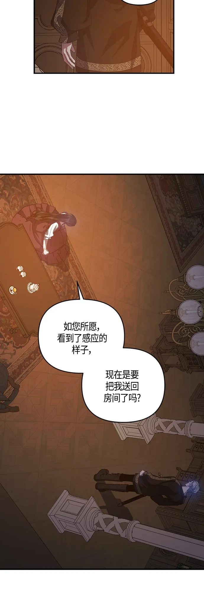 第15话 第9页