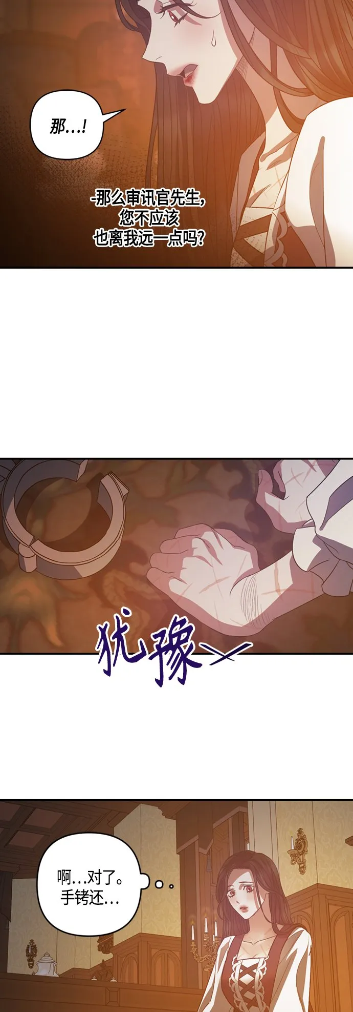 第15话 第11页