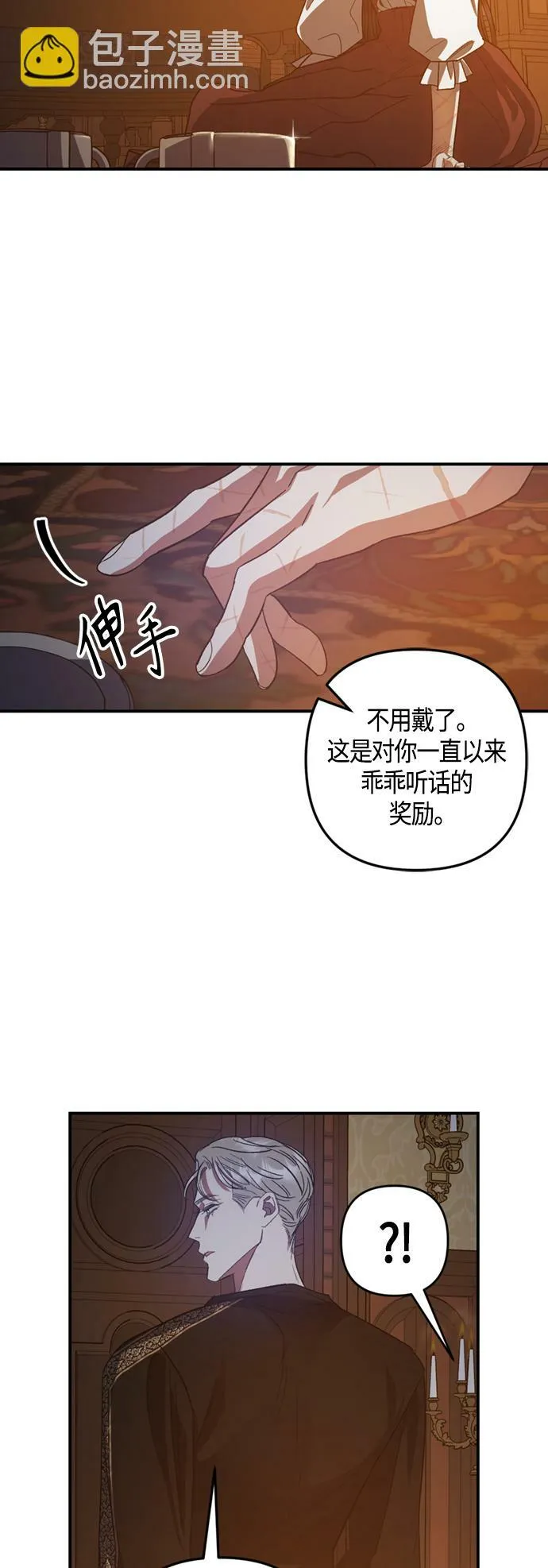 第15话 第12页