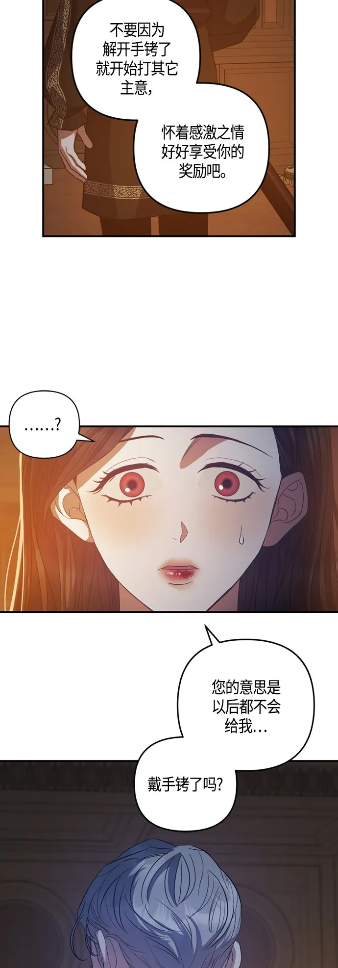 第15话 第13页
