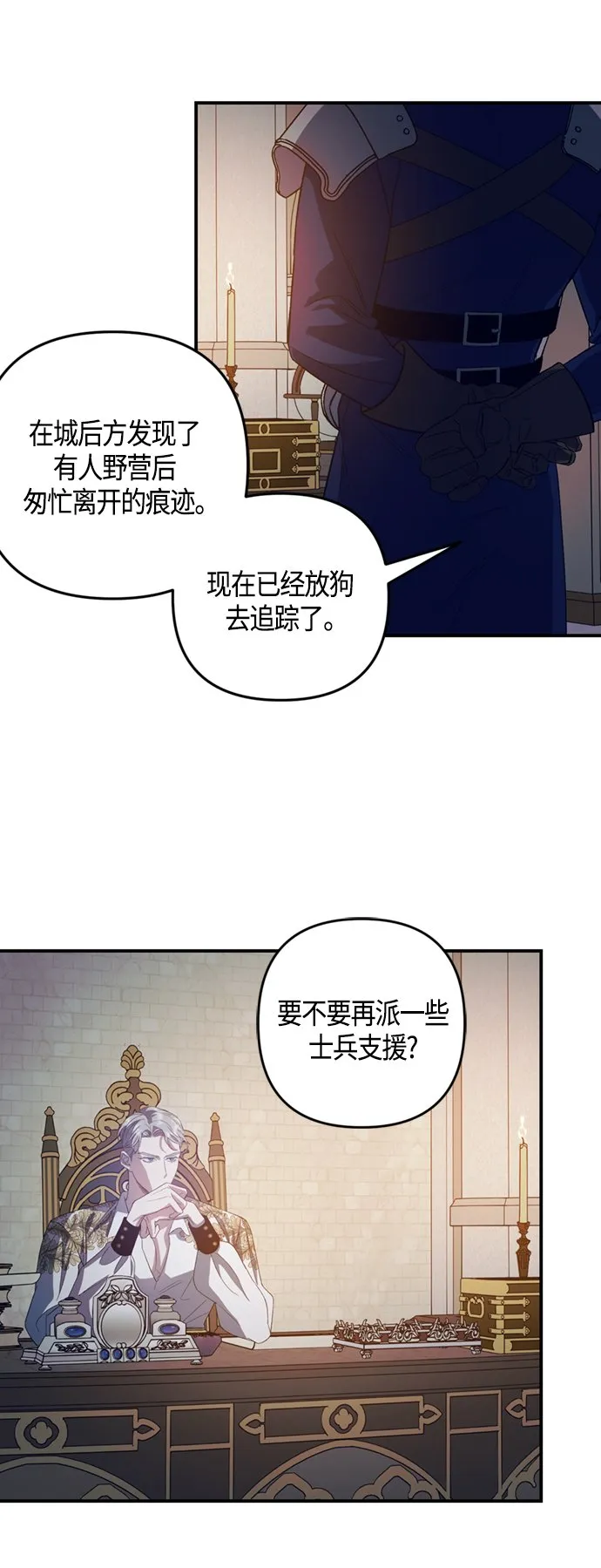 第15话 第23页