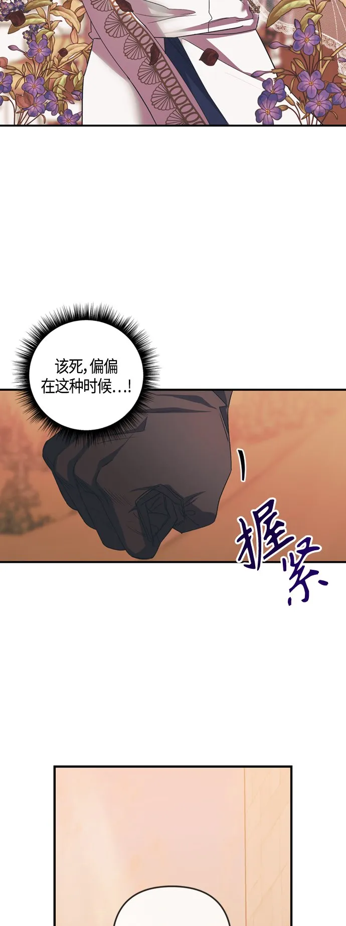 第15话 第44页