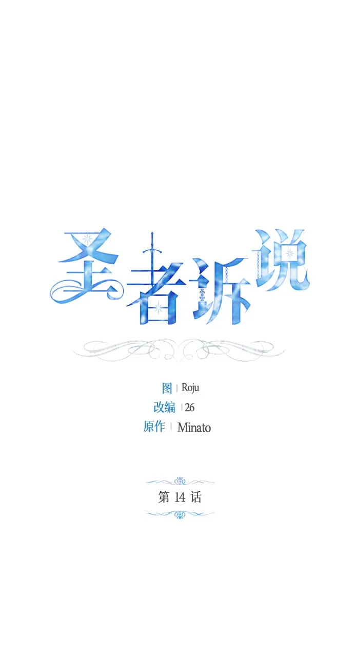 第14话 第2页