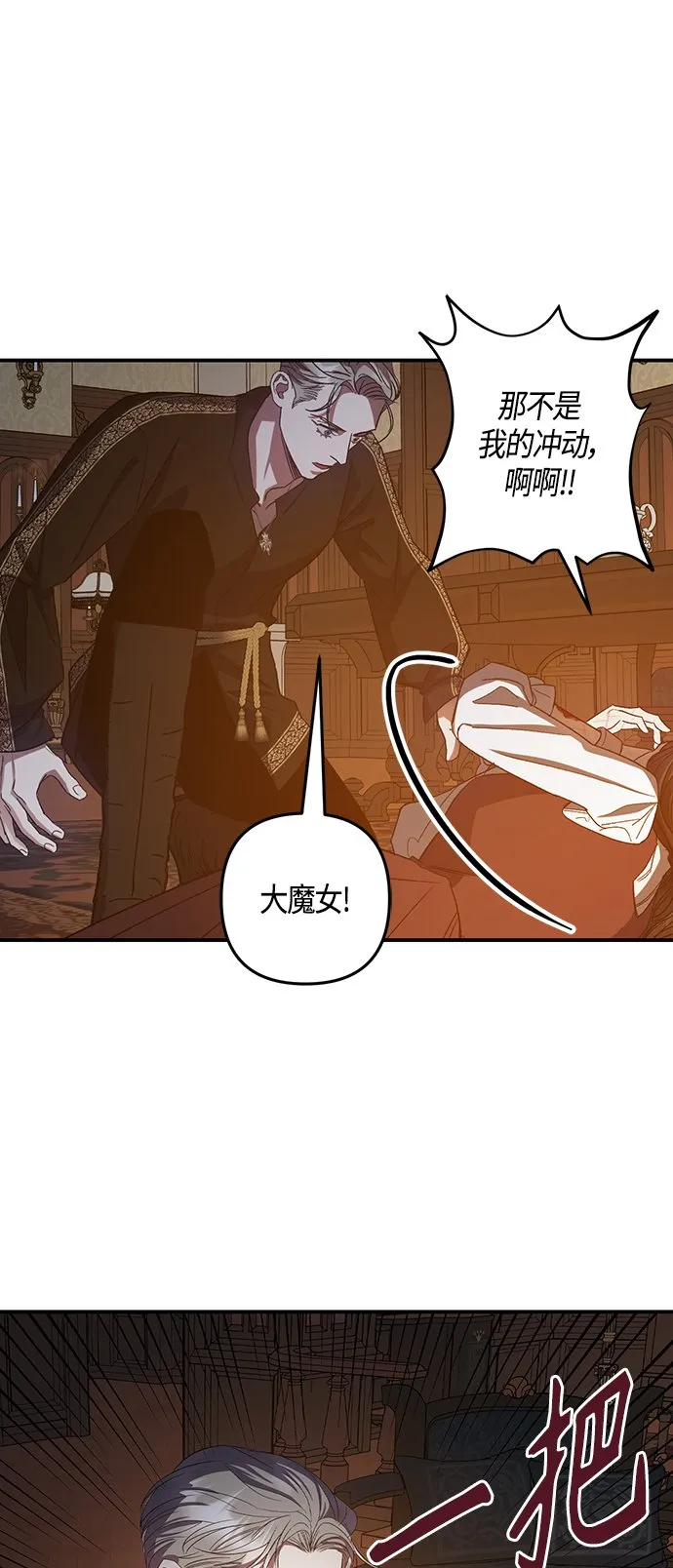第14话 第16页