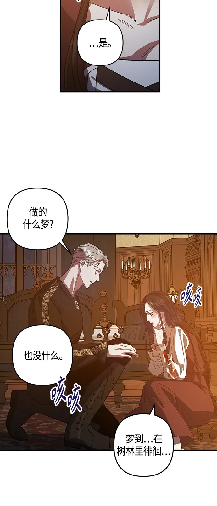 第14话 第21页