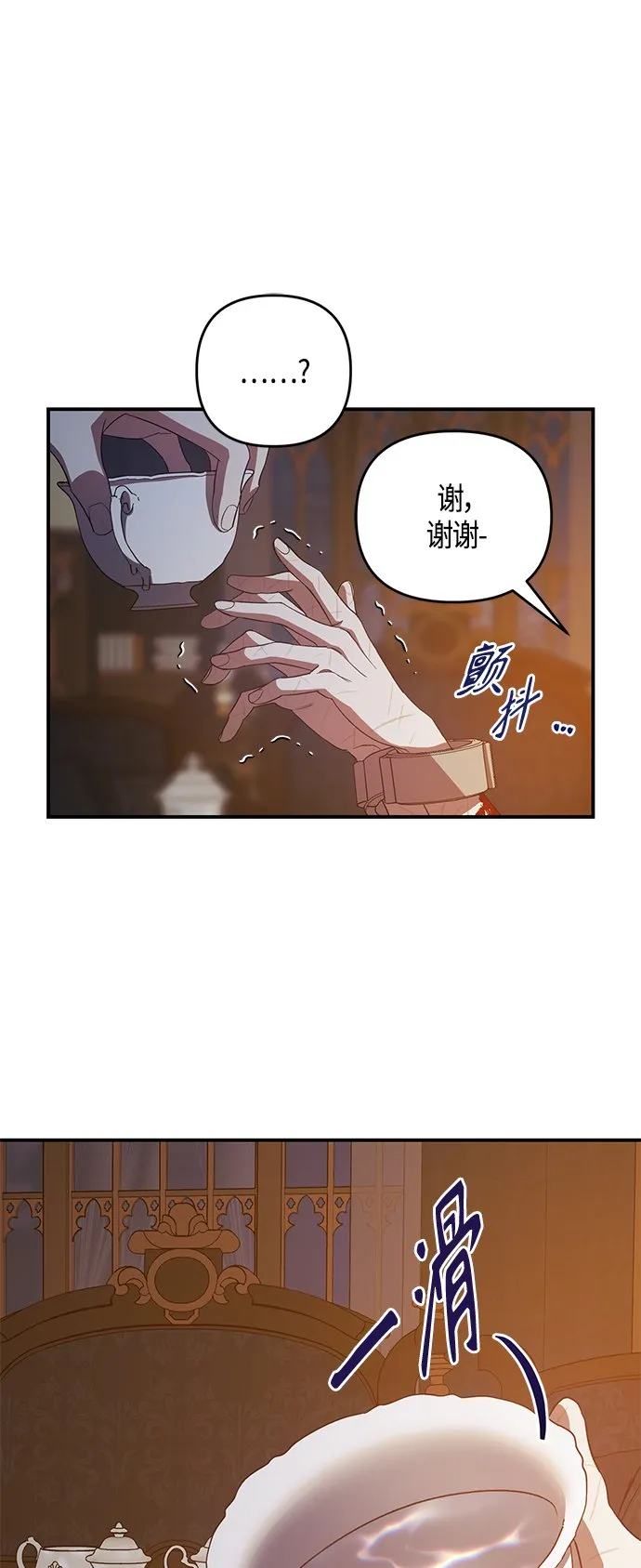 第14话 第24页