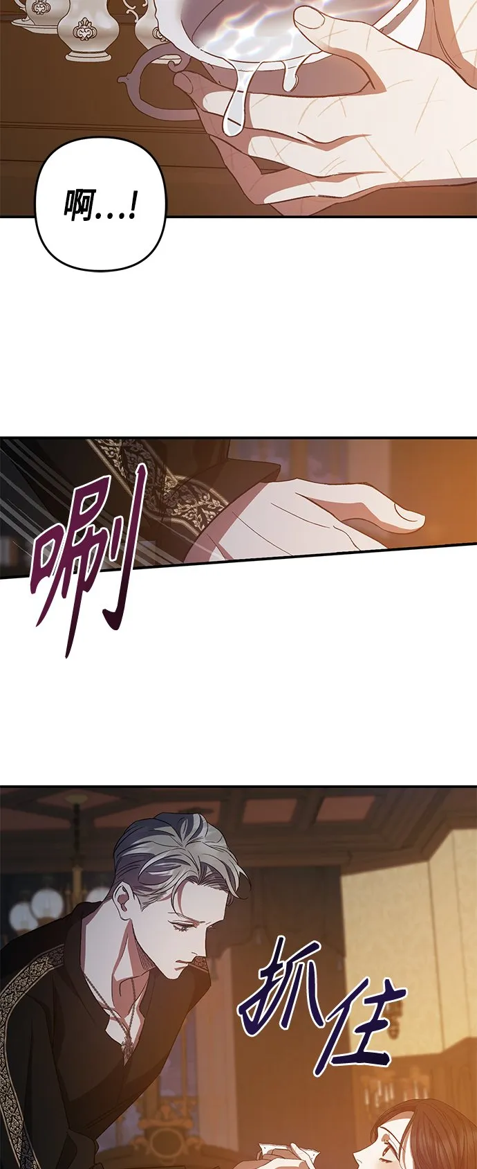 第14话 第25页