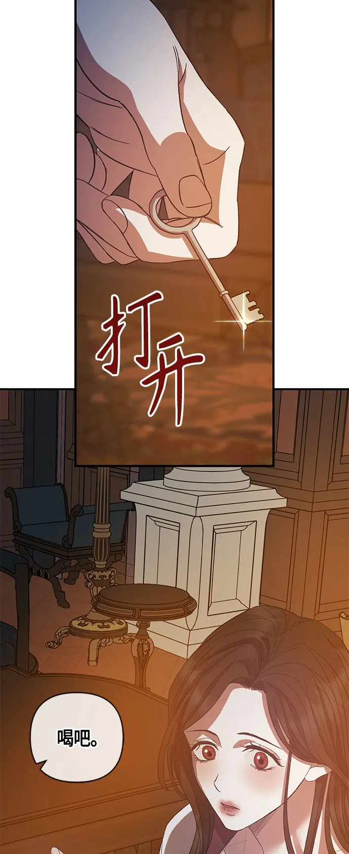 第14话 第28页
