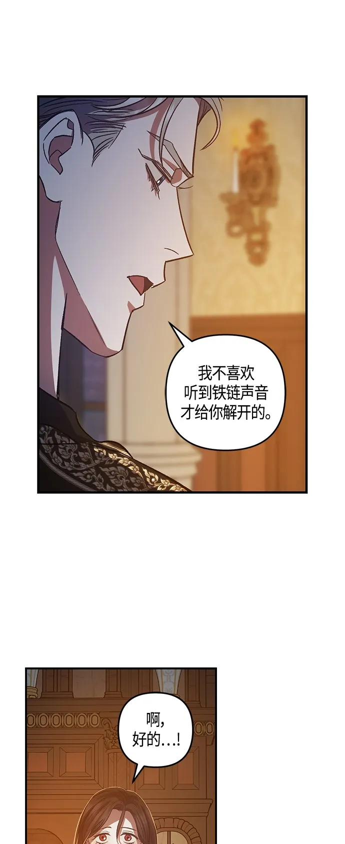 第14话 第30页