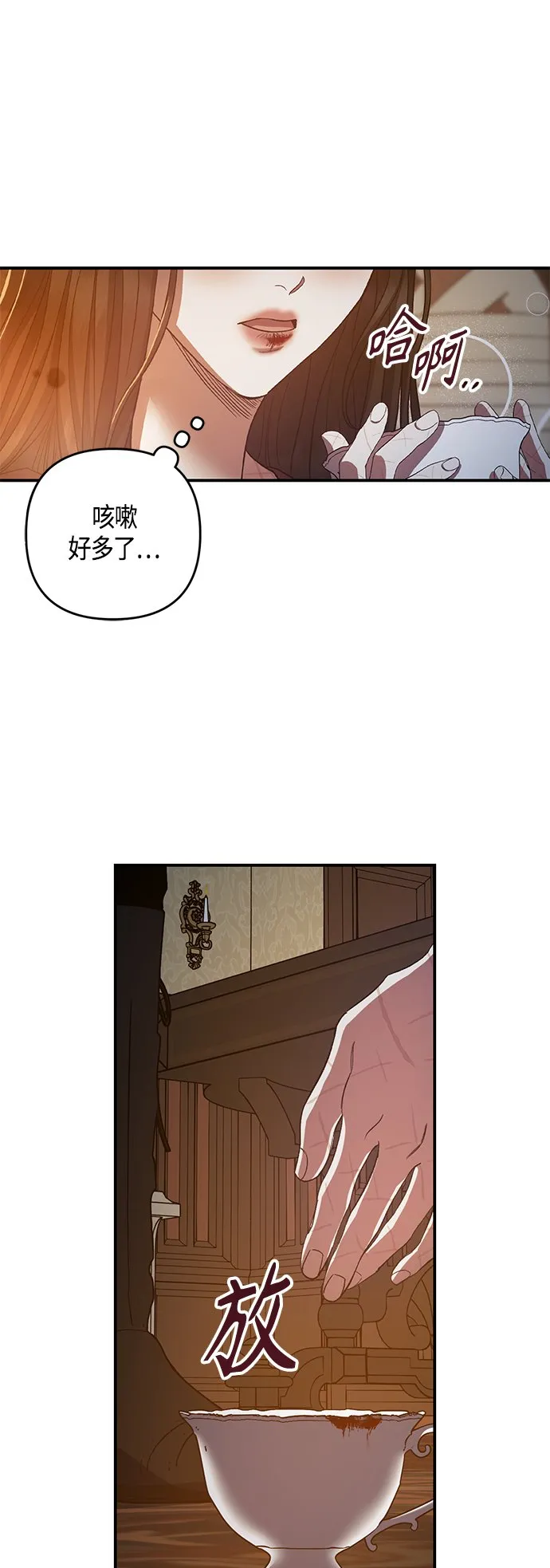 第14话 第32页